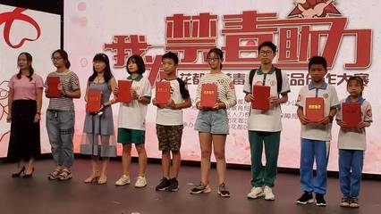 花都區首屆禁毒文藝作品創作大賽頒獎典禮圓滿落幕，獲獎名單揭曉！