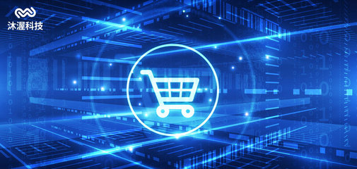 物聯(lián)網(wǎng)新零售模式 驅(qū)動購物新潮流，重塑互聯(lián)網(wǎng)商品零售生態(tài)